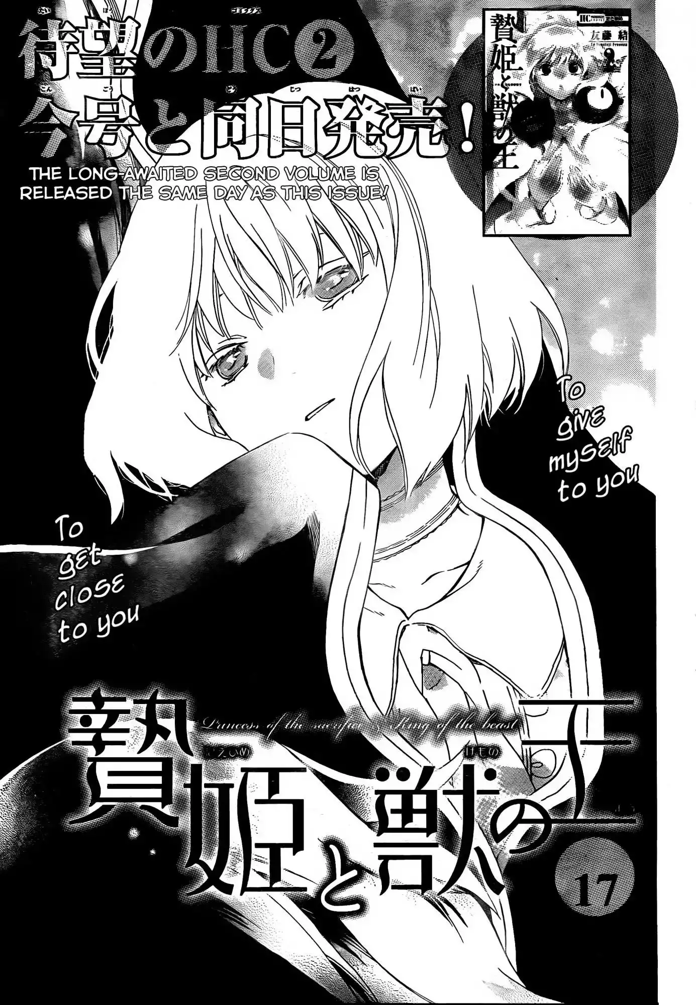 Niehime to Kemono no Ou Chapter 17 1